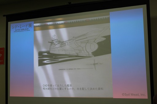 画像ギャラリー No.027のサムネイル画像 / 「Syd Mead 未来会議 Vol.04『スタジオぬえの超・SF・ミード談義』」開催。SF界の重鎮がシド・ミード氏について語った至福の時間をレポート