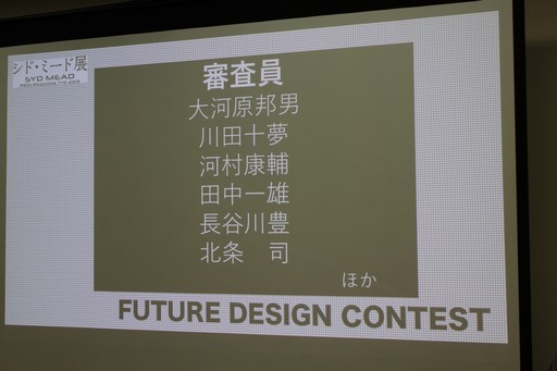 画像ギャラリー No.042のサムネイル画像 / 「Syd Mead 未来会議 Vol.04『スタジオぬえの超・SF・ミード談義』」開催。SF界の重鎮がシド・ミード氏について語った至福の時間をレポート