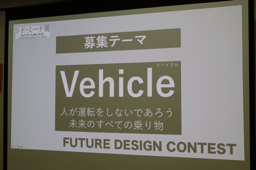 画像ギャラリー No.043のサムネイル画像 / 「Syd Mead 未来会議 Vol.04『スタジオぬえの超・SF・ミード談義』」開催。SF界の重鎮がシド・ミード氏について語った至福の時間をレポート