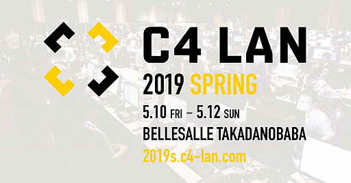 C4 LAN 2019 SPRINGפΥåȤ3722:00缡ȯ