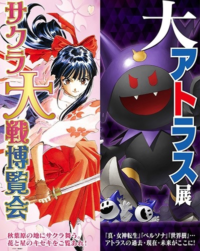 画像ギャラリー No.010のサムネイル画像 / 「セガフェス2019」の出展情報が公開に。セガサターンの名作を巨大パッドで楽しめる試遊コーナーや「BIG UFO CATCHER」が登場