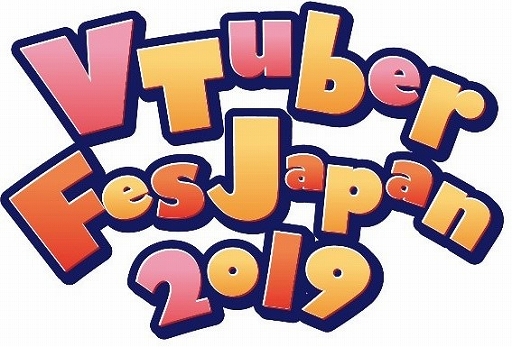 ���������꡼ No.013�Υ���ͥ������ / �֥˥��˥�Ķ���2019�פθ��������Ȥ������ץ󡣡�VTuber Fes Japan 2019�פʤɤ��ɲþ��󤬸���