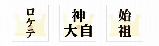 ���������꡼ No.002�Υ���ͥ������ / ��SEGA�ץ�ȥ�ס����ץ����Ѥ���ŵ����館�������ӥ����ϵ�ǰ�����ڡ���򳫺�