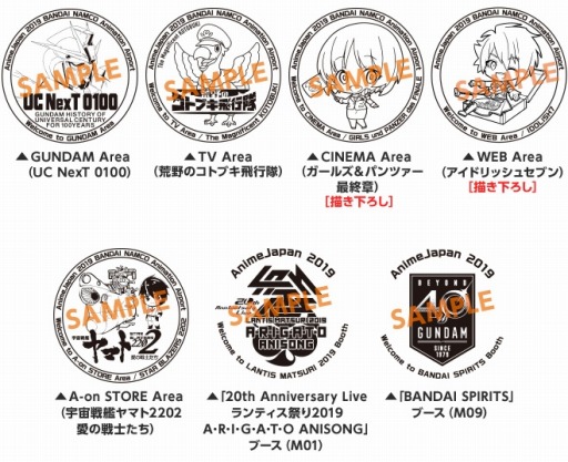 画像ギャラリー No.003のサムネイル画像 / バンダイナムコグループ,AnimeJapan 2019出展ブースの見どころを公開