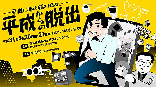 ���������꡼ No.003�Υ���ͥ������ / ���٥�ȴ��������ʿ���Ǹ�ΰѰ���ס��ꥢ����򤭥������ʿ�������æ�Сפ�4��20����21���˳���