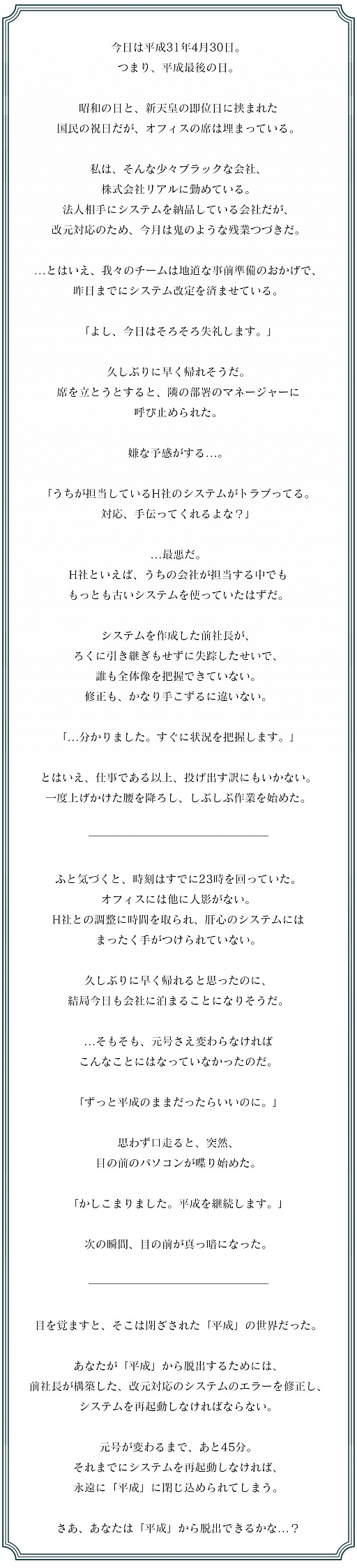 ���������꡼ No.004�Υ���ͥ������ / ���٥�ȴ��������ʿ���Ǹ�ΰѰ���ס��ꥢ����򤭥������ʿ�������æ�Сפ�4��20����21���˳���