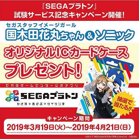 ���������꡼ No.001�Υ���ͥ������ / ��SEGA�ץ�ȥ�פλ�����ӥ����ϵ�ǰ�����ڡ�����2�Ƥ����š��ȹ����Ĳִݤ����ɤΥ��ꥸ�ʥ�IC�����ɥ�������������
