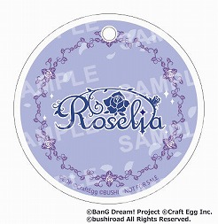 画像ギャラリー No.004のサムネイル画像 / 「バンドリ!ガールズバンドパーティ!」,“湊友希那”のステージ衣装ねんどろいどが登場。本日予約開始