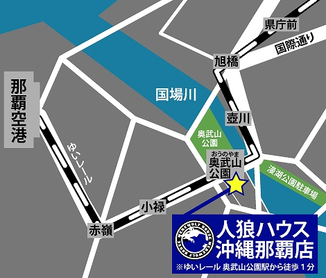 画像ギャラリー No.004のサムネイル画像 / 「人狼ハウス」の沖縄那覇店と北海道札幌店がオープン
