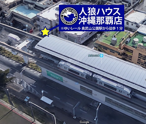 画像ギャラリー No.005のサムネイル画像 / 「人狼ハウス」の沖縄那覇店と北海道札幌店がオープン