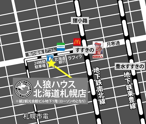 画像ギャラリー No.009のサムネイル画像 / 「人狼ハウス」の沖縄那覇店と北海道札幌店がオープン