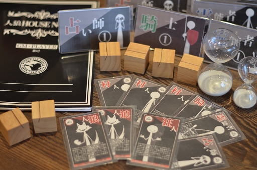 画像ギャラリー No.015のサムネイル画像 / 「人狼ハウス」の沖縄那覇店と北海道札幌店がオープン