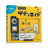 ���������꡼ No.005�Υ���ͥ������ / SIE�Υ��ܥåȥȥ���toio�סʥȥ����ˤ�����ȯ�䡣�����ץ�����ߥ󥰤��̤��Ƥ��������ꡤ����