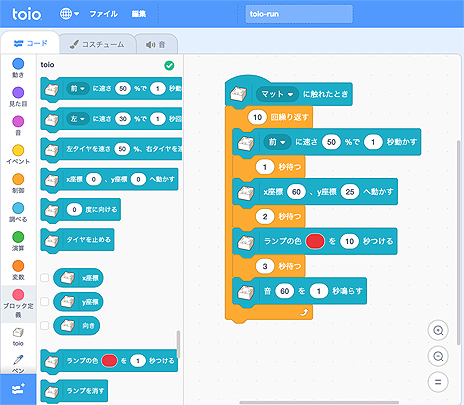 ���������꡼ No.009�Υ���ͥ������ / SIE�Υ��ܥåȥȥ���toio�סʥȥ����ˤ�����ȯ�䡣�����ץ�����ߥ󥰤��̤��Ƥ��������ꡤ����