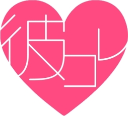 画像ギャラリー No.002のサムネイル画像 / アリスマティックが乙女ゲーム読み放題サービス「彼コレクション」を今夏リリース予定