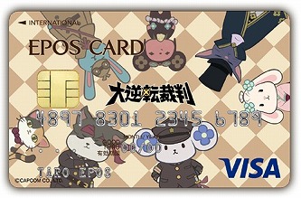 画像ギャラリー No.003のサムネイル画像 / カプコン,「大逆転裁判」デザインのエポスカードの利用or新規入会でオリジナルマグカップが当たるキャンペーンを開催