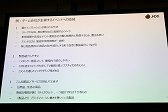 画像ギャラリー No.012のサムネイル画像 / 「SPORTS Tech&Biz Conference 2019」レポート。eスポーツに関わるなら文化としての定着を図り,かつビジネスとしての成立を目指すべき