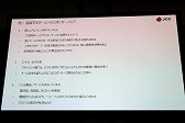 画像ギャラリー No.013のサムネイル画像 / 「SPORTS Tech&Biz Conference 2019」レポート。eスポーツに関わるなら文化としての定着を図り,かつビジネスとしての成立を目指すべき