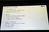 画像ギャラリー No.014のサムネイル画像 / 「SPORTS Tech&Biz Conference 2019」レポート。eスポーツに関わるなら文化としての定着を図り,かつビジネスとしての成立を目指すべき