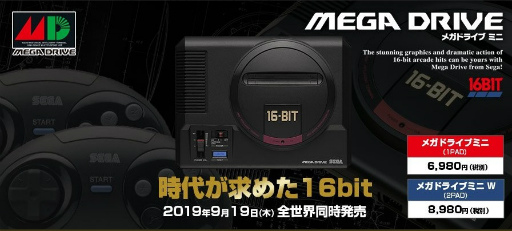 メガドライブ ミニ」は2019年9月19日発売。価格は6980円（税別）から 