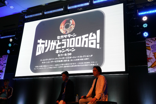 せがた三四郎を演じた藤岡弘 さんも登場 セガサターンの歴史を振り返る セガサターン25周年大感謝祭ステージ をレポート