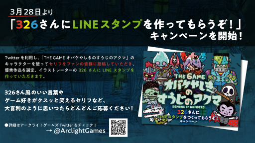 画像ギャラリー No.015のサムネイル画像 / 外見もルールもパーティーライクに。協力カードゲームのリメイク作「THE GAME オバケやしきのすうじのアクマ」の先行体験イベントをレポート
