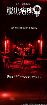 画像ギャラリー No.004のサムネイル画像 / バンダイナムコアミューズメントが新本社に一般利用も可能なVRコーナー「VR ZONE Portal」を開設