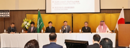 画像ギャラリー No.001のサムネイル画像 / マンガプロダクションズが「サウジアラビア・コンテンツセミナー」に参加