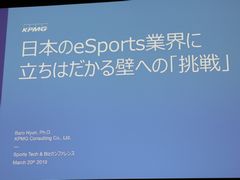 ���ܤ�e���ݡ��Ĥ���ڡ�ȯŸ������յ��Ȥϡ����å��������ܤ�eSports�ȳ���Ω���Ϥ������ɤؤΡ�ĩ��١פ��ݡ���