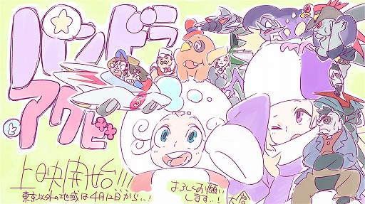 画像ギャラリー No.001のサムネイル画像 / 「モンスト」の“パンドラ”と「ハクション大魔王」の“アクビちゃん”のコンビが登場する映画「パンドラとアクビ」の上映が本日スタート