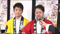 画像ギャラリー No.003のサムネイル画像 / 「ニコニコ超会議2019」,出展企業対抗ゲームバトルは「岩手県」が優勝