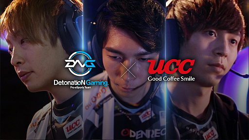 画像ギャラリー No.002のサムネイル画像 / UCC上島珈琲,プロeスポーツチーム「DetonatioN Gaming」とのスポンサー契約を締結