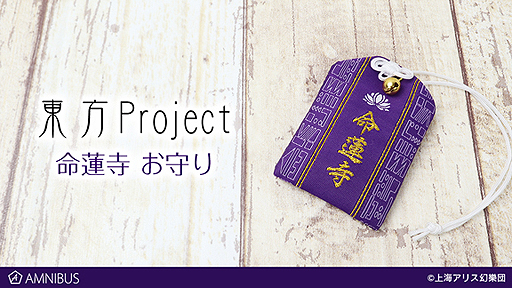 ���������꡼ No.001�Υ���ͥ������ / ������Project�פΡ֤�����̿ϡ���ˡ׼�����AMNIBUS�ǳ���