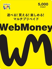画像ギャラリー No.002のサムネイル画像 / WebMoneyギフトカード,デザインと取り扱い券種がリニューアル