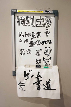 ���������꡼ No.045�Υ���ͥ������ / ����������಻�ڥ��硼2020�פ�2020ǯ2��15���˳��š�����38�Ȥ���Ÿ��ɽ���档��ǯ�٤����ͤ��ñ�˾Ҳ�