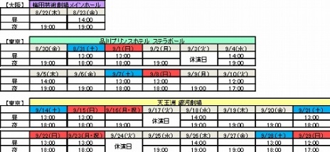 画像ギャラリー No.010のサムネイル画像 / 「あんさんぶるスターズ!エクストラ・ステージ 〜Destruction × Road〜」のキャスト第2弾が発表