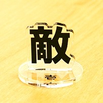 ���������꡼ No.007�Υ���ͥ������ / TRPG�˻Ȥ��륢����륹����ɡ�KANJI PIECE�פΥ��饦�ɥե���ǥ��󥰤���������