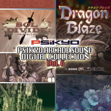 画像ギャラリー No.001のサムネイル画像 / CD「彩京ARCADE SOUND DIGITAL COLLECTION Vol.6」が5月29日に発売。「ソルディバイド」と「ドラゴンブレイズ」のBGMを収録