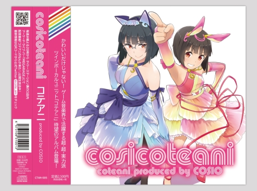 画像ギャラリー No.001のサムネイル画像 / ツインボーカルユニット「コテアニ」のインストアライブが4月30日から順次開催