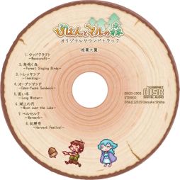 画像ギャラリー No.001のサムネイル画像 / 北欧をモチーフにした森開拓SLG「びはんとマルの森」のサウンドトラックが発売