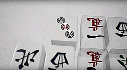 画像集 No.011のサムネイル画像 / Bunno pen，リアルな麻雀の3Dモデルデータ「Mahjong」をリリース。「アカギ」の透明牌も再現