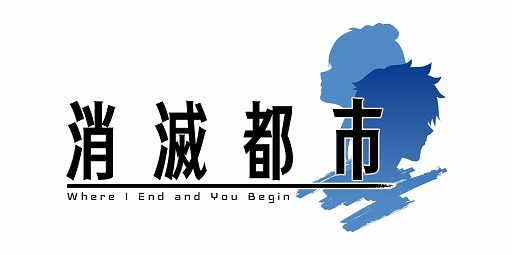 画像ギャラリー No.005のサムネイル画像 / 「消滅都市」や「夢100」など9タイトルが参加するコラボ祭り「アトフェス」第10回が5月11日・12日に開催
