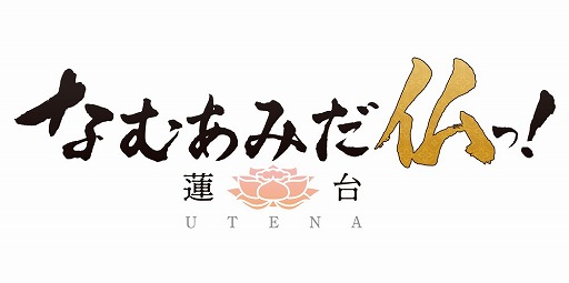 画像ギャラリー No.006のサムネイル画像 / 「消滅都市」や「夢100」など9タイトルが参加するコラボ祭り「アトフェス」第10回が5月11日・12日に開催