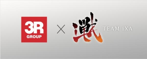 画像ギャラリー No.001のサムネイル画像 / スリーアールグループがプロeスポーツチーム「TEAM iXA」とスポンサー契約を締結