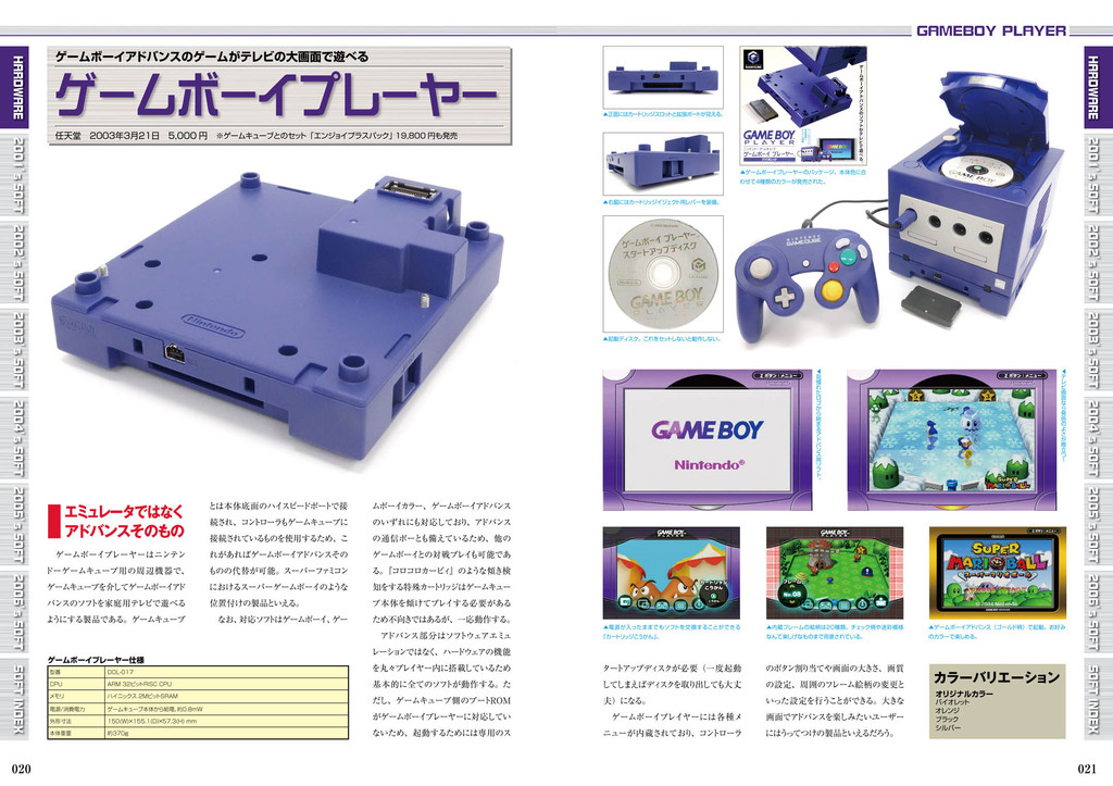 画像集 No.008 / ソフト&ハード情報を詰め込んだ書籍「ゲームボーイ