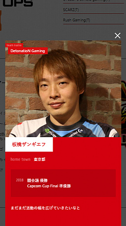 画像ギャラリー No.004のサムネイル画像 / 日本eスポーツ連合(JeSU)が地方支部設置に向けた募集受付を開始。JeSU公認プロ選手データベースも公開