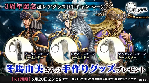 画像ギャラリー No.003のサムネイル画像 / 「VALKYRIE ANATOMIA」,4月28日放送のラジオ番組で沢城みゆきさん,佐倉綾音さんの3周年お祝いボイスメッセージを公開