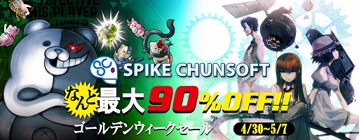 ���������꡼ No.001�Υ���ͥ������ / ���ѥ���������󥽥եȤ�Steam�ˤ�GW������򳫺š��֥��󥬥����ѡפ��STEINS;GATE�פʤ��оݥ����ȥ뤬����90�󥪥դ�