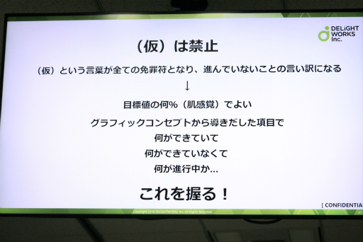 ꡼ No.012Υͥ / ʬȲԤȤǡ󥻥ץȤɤDELiGHTWORKS Developers Conference Ȥ륰եåפݡ