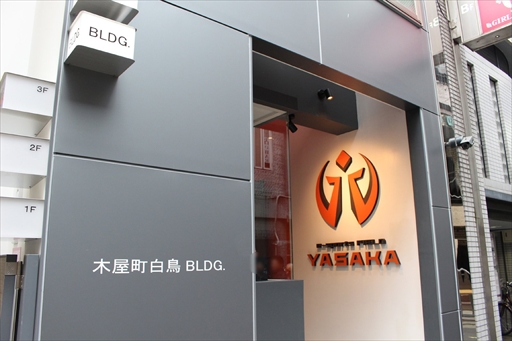 画像ギャラリー No.003のサムネイル画像 / 京都初のeスポーツ専門施設「e-sports FIELD YASAKA」のオープニングセレモニーをレポート。eスポーツコミュニティに向けて無料開放を実施